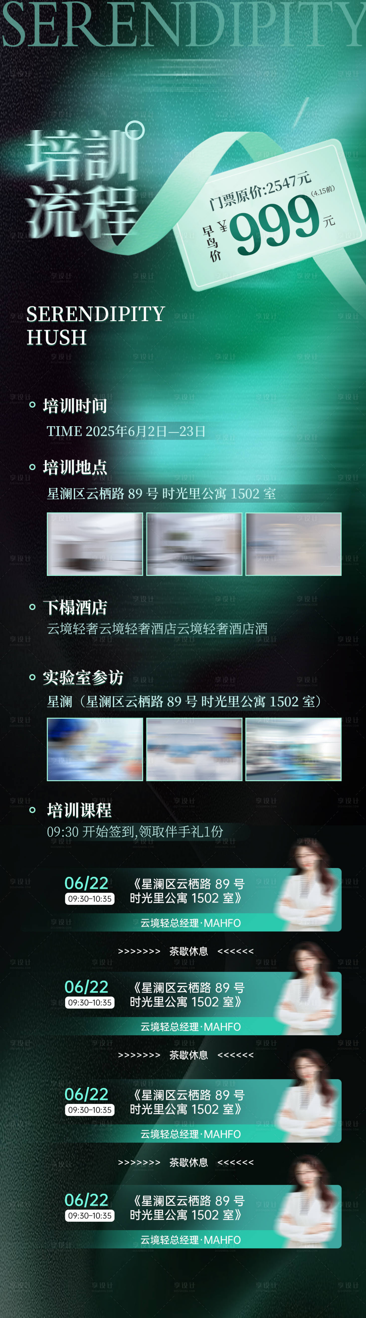 源文件下载【享设计】搜索编号：62300036289787212【课程表 流程图】