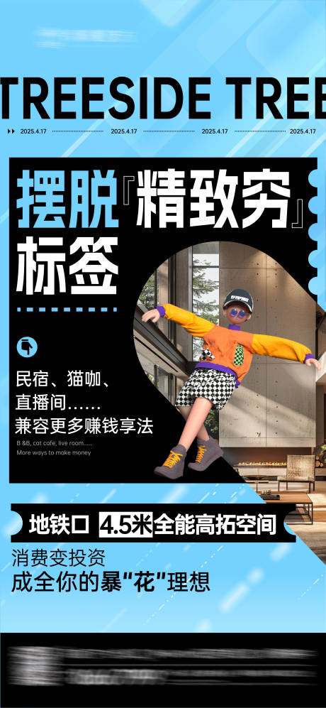 源文件下载【享设计】搜索编号：30270036593051827【活动海报】