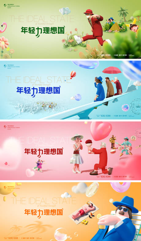 源文件下载【享设计】搜索编号：38790036493194539【亲子乐园展板】