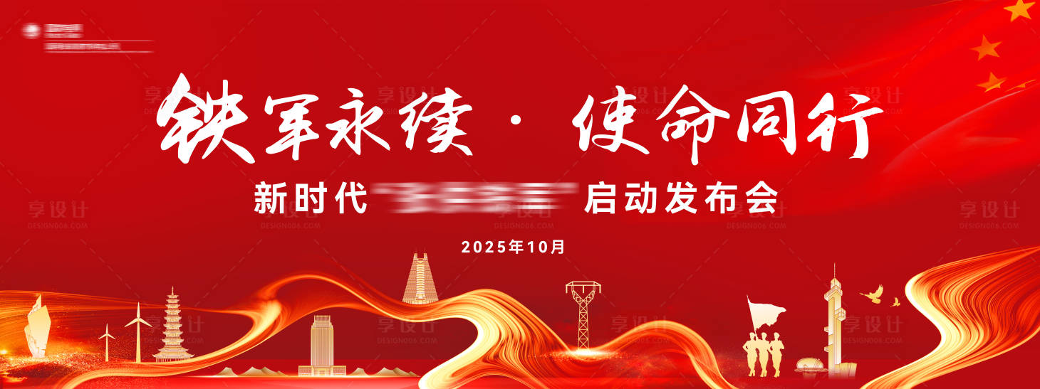 源文件下载【享设计】搜索编号：55180036232077816【党建主画面 】