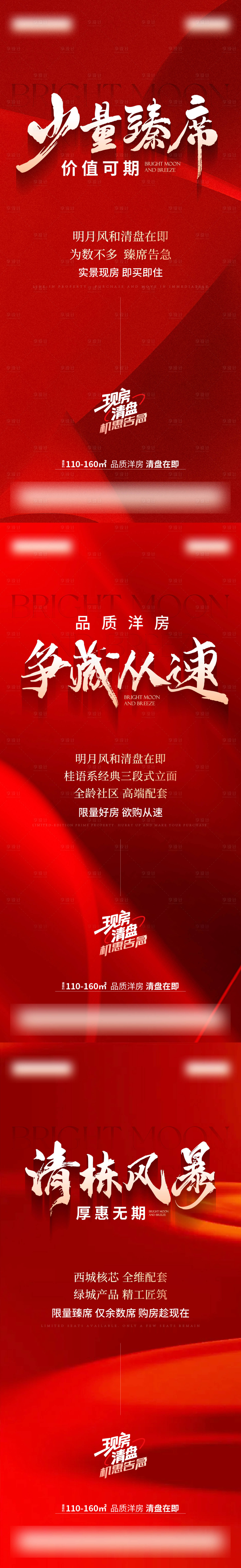 源文件下载【享设计】搜索编号：66960036480698203【清盘系列单图】