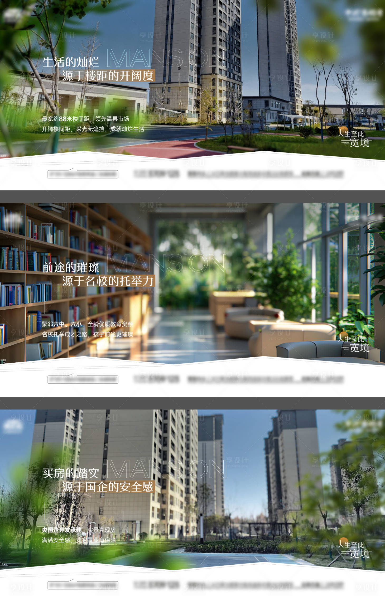 源文件下载【享设计】搜索编号：91610036383443257【地产价值点海报】