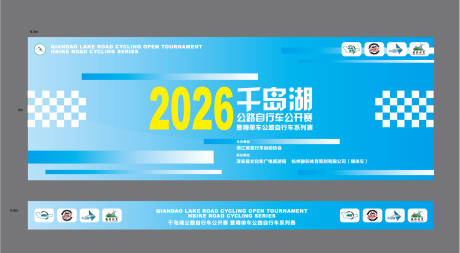 源文件下载【享设计】搜索编号：36370036601589799【自行车赛主背景】