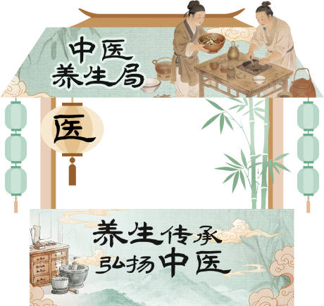 源文件下载【享设计】搜索编号：55680036572678435【中医活动美陈 】