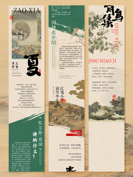 源文件下载【享设计】搜索编号：50690036526544528【新中式古风国风宣传活动长图推文】