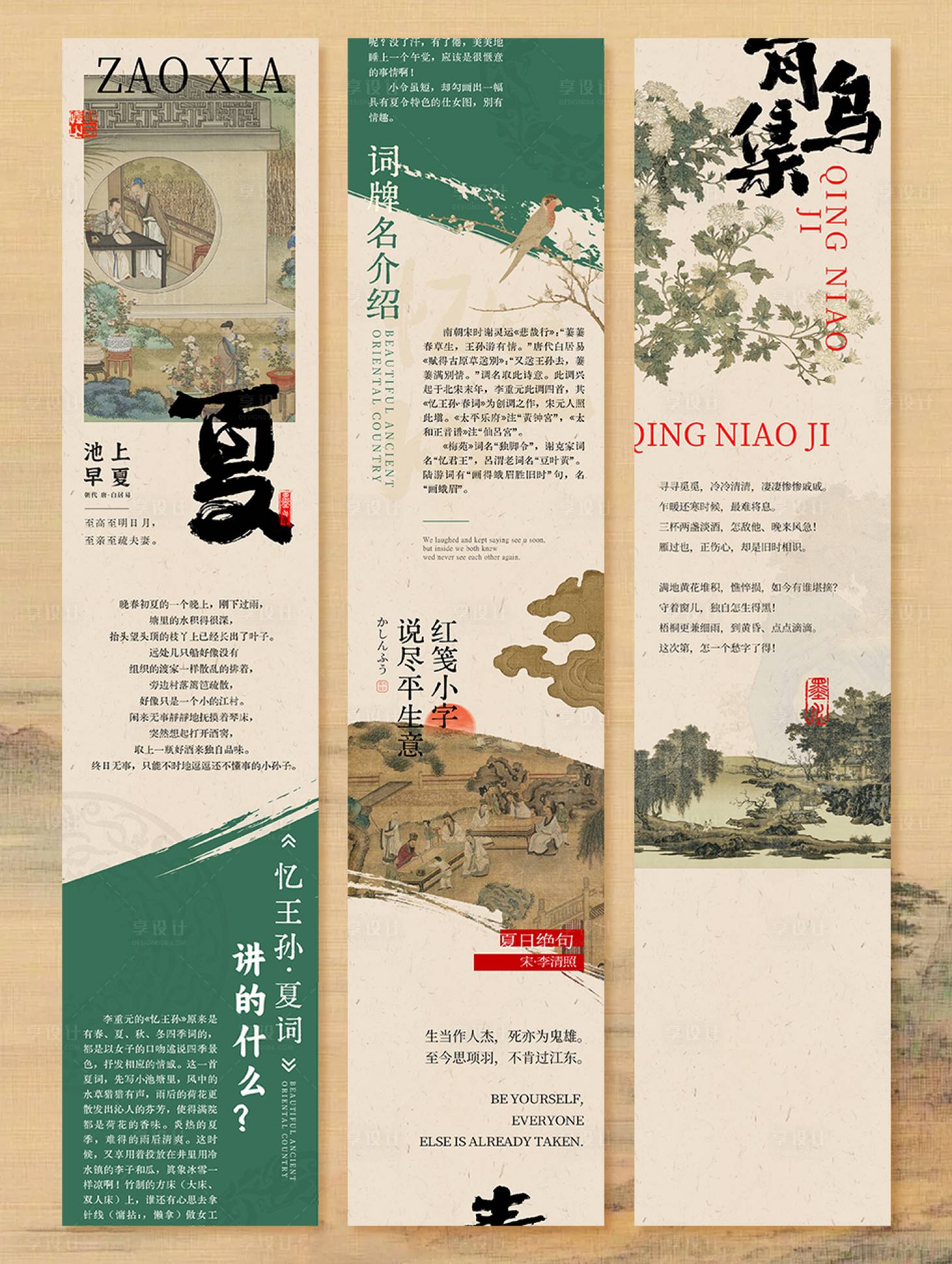 源文件下载【享设计】搜索编号：50690036526544528【新中式古风国风宣传活动长图推文】