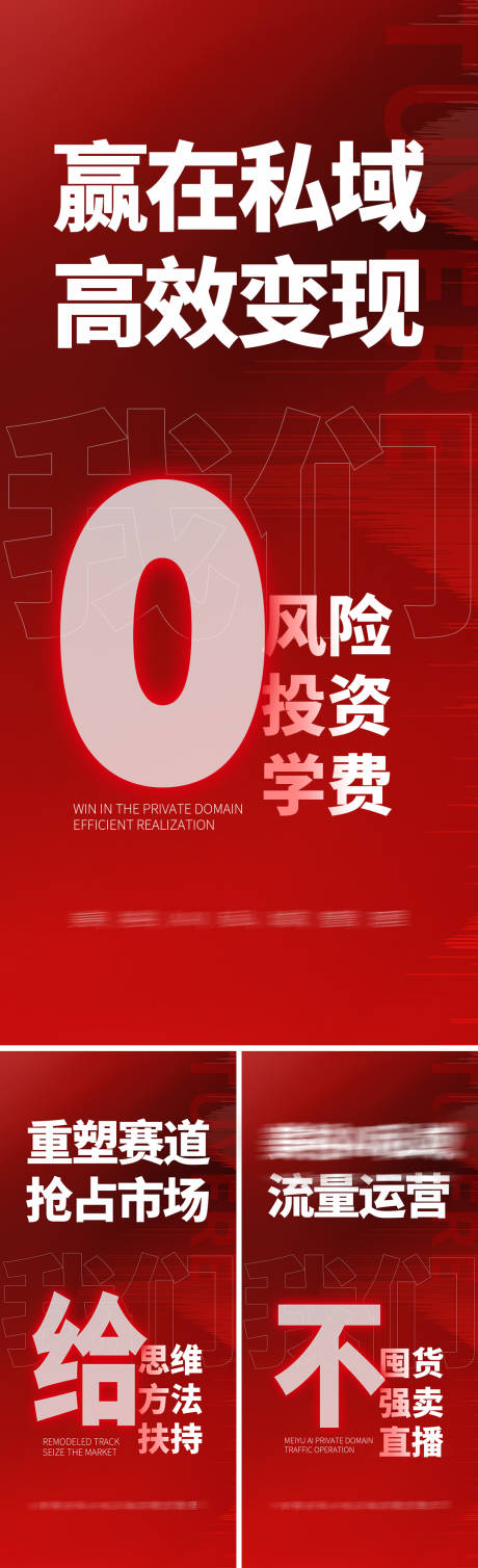 源文件下载【享设计】搜索编号：47080036314858338【美业会议招商造势海报】