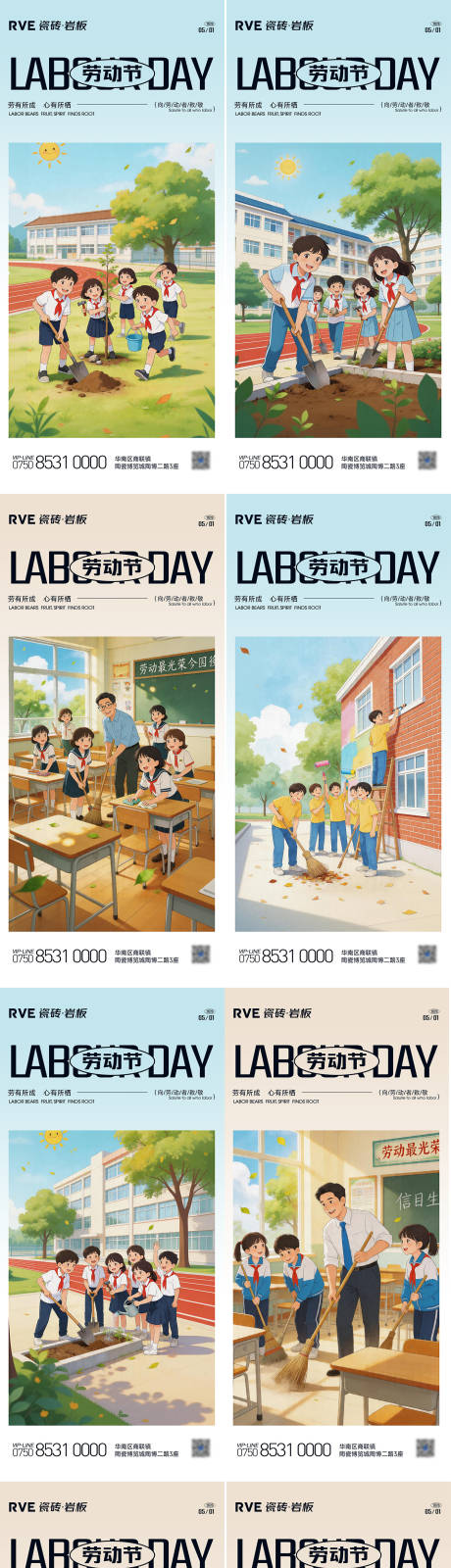 源文件下载【享设计】搜索编号：50950036529975219【五一劳动节系列海报海报】