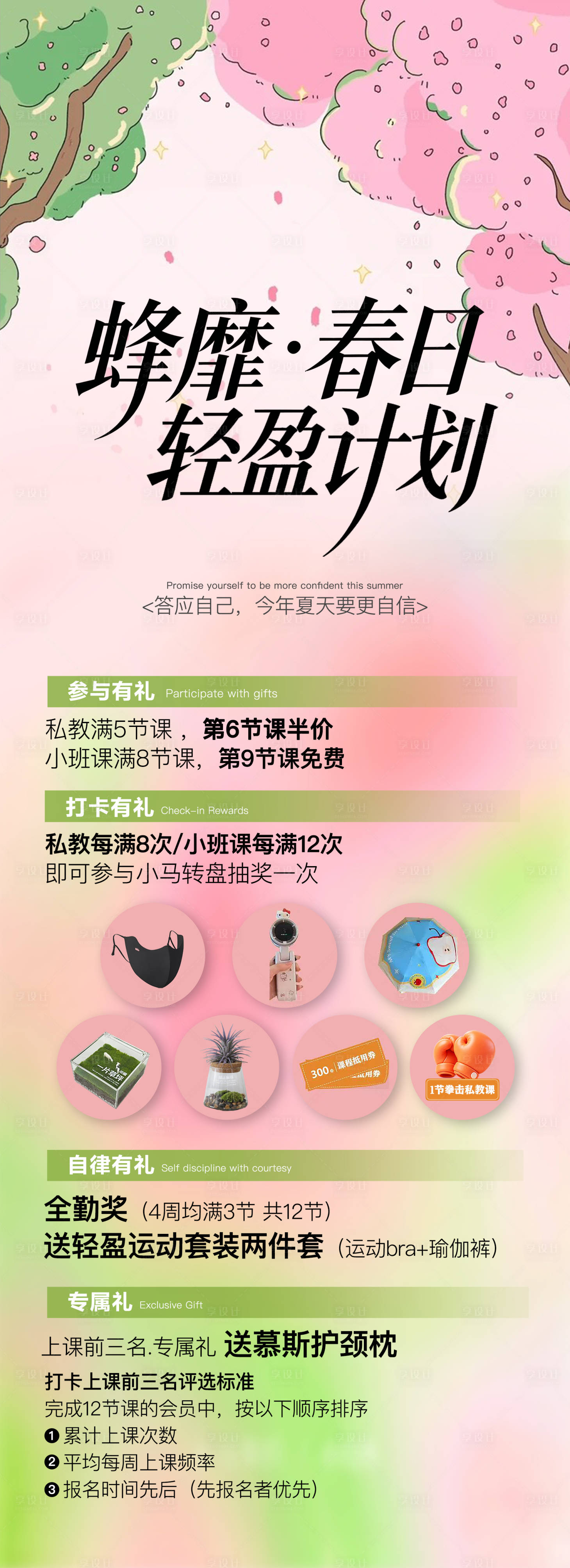 源文件下载【享设计】搜索编号：85920036493631394【美业海报】