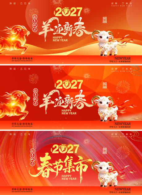 源文件下载【享设计】搜索编号：83060036493549389【新春晚会】