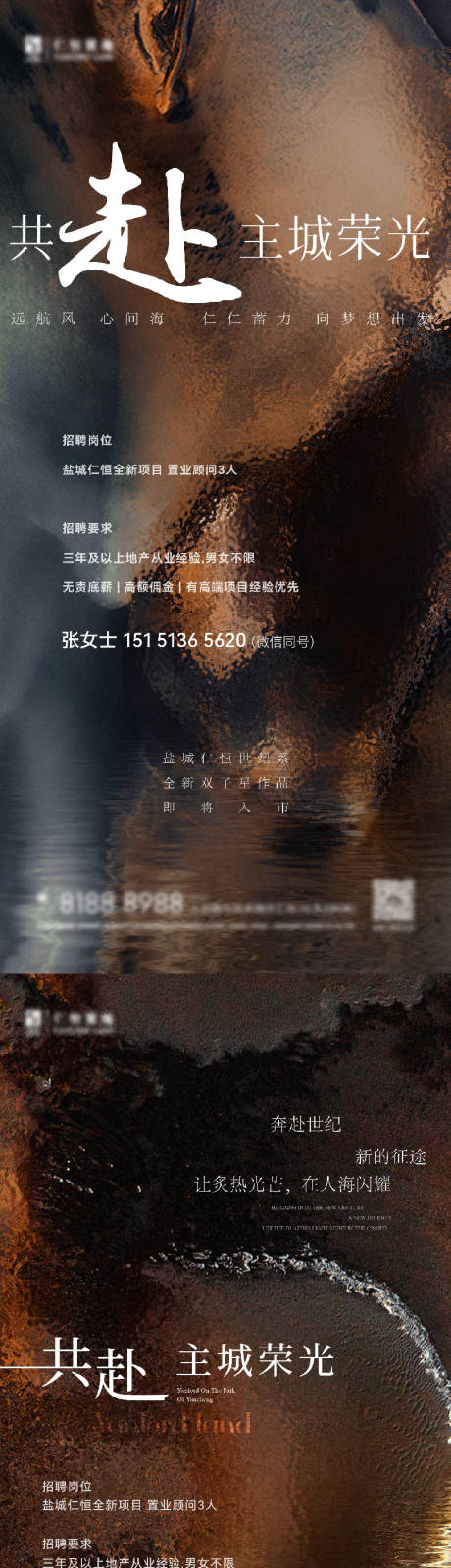 源文件下载【享设计】搜索编号：91480036428856077【招聘简约高端意向海报】