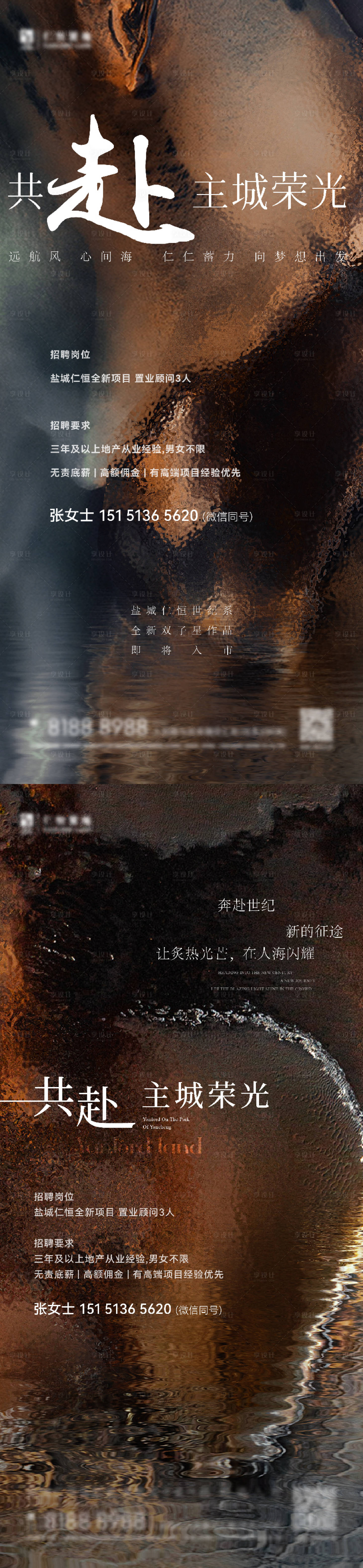 源文件下载【享设计】搜索编号：91480036428856077【招聘简约高端意向海报】