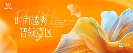 源文件下载【享设计】搜索编号：85340036177012006【服装采购节主视觉kv】