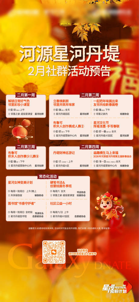 源文件下载【享设计】搜索编号：98810036347291471【社群活动】