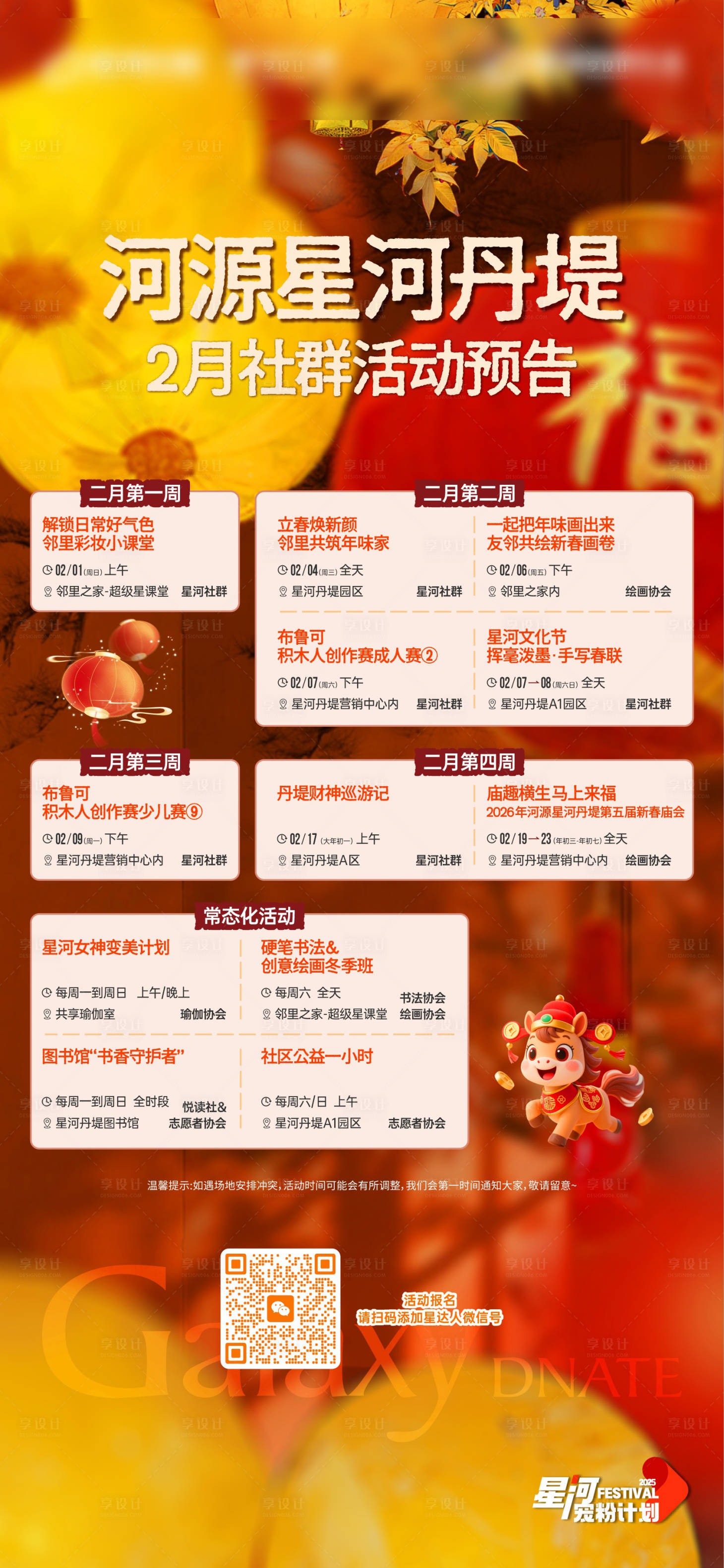 源文件下载【享设计】搜索编号：98810036347291471【社群活动】