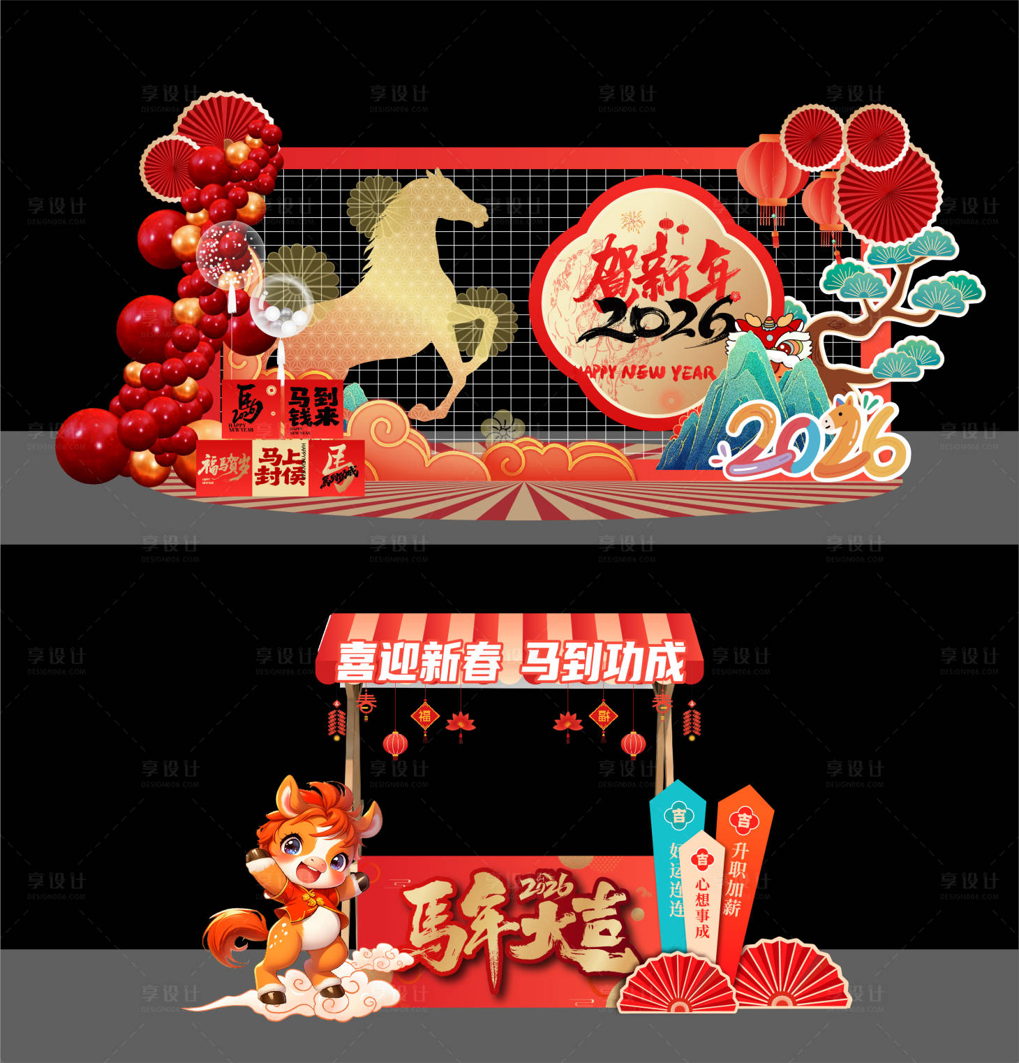 源文件下载【享设计】搜索编号：79810036404762038【活动美陈】