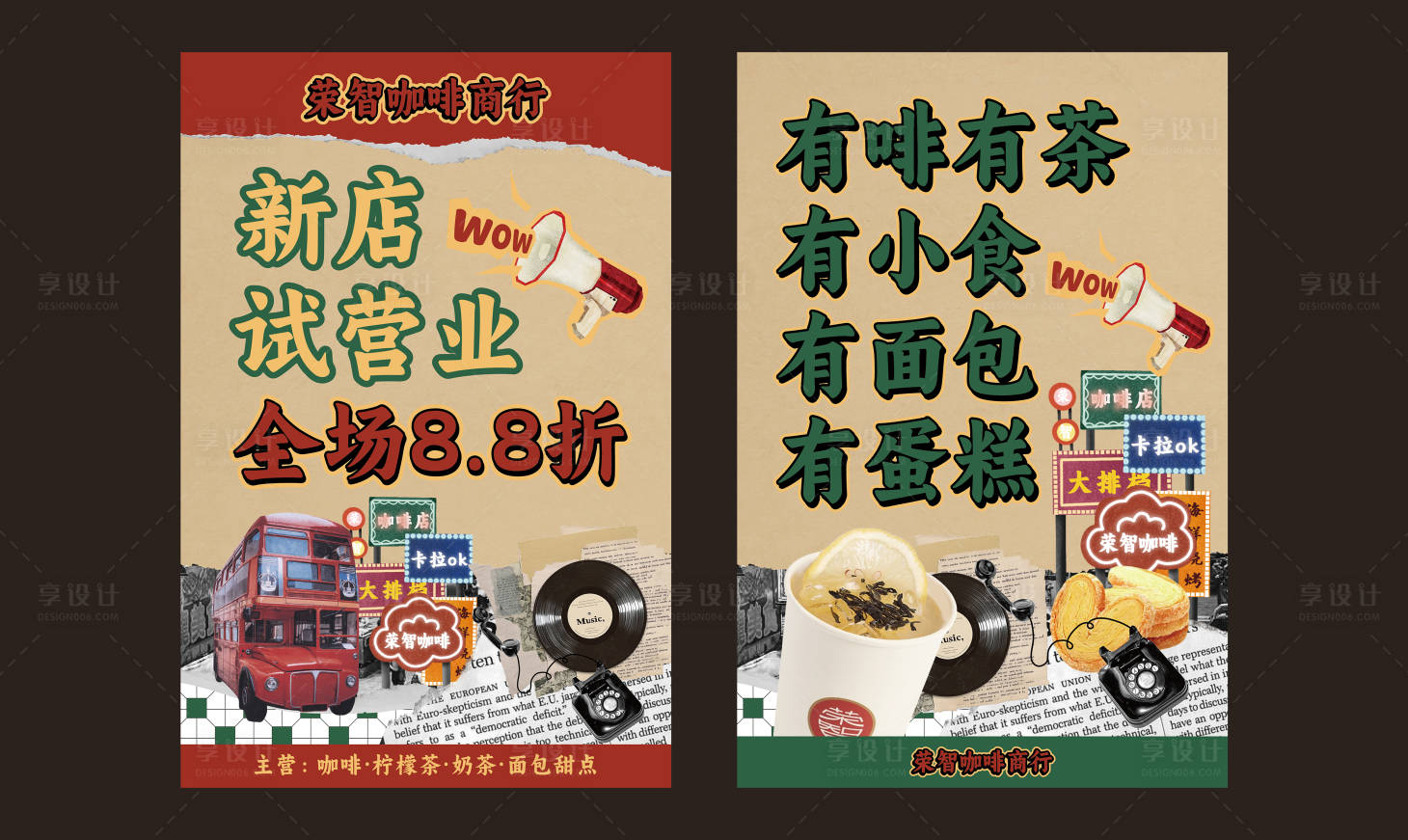 源文件下载【享设计】搜索编号：63340036647309887【咖啡新店开业饮品海报】