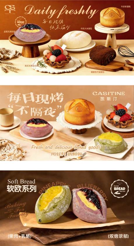 源文件下载【享设计】搜索编号：81700036606816233【烘焙产品 横板海报】
