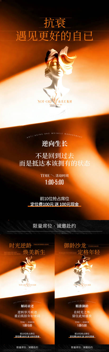 源文件下载【享设计】搜索编号：13440036514734507【美业产品招商造势海报】