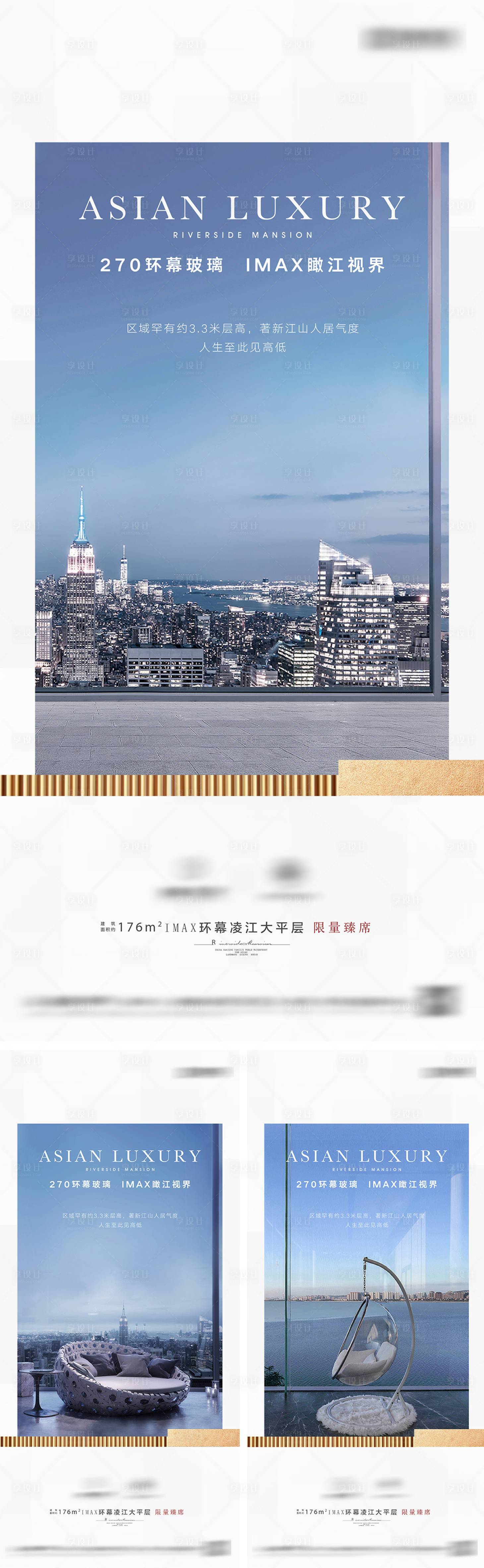 源文件下载【享设计】搜索编号：41220036401882511【地产价值点海报】
