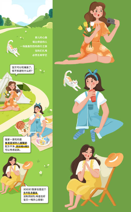 源文件下载【享设计】搜索编号：16830036353062621【原创插画露营户外休闲扁平插画海报】