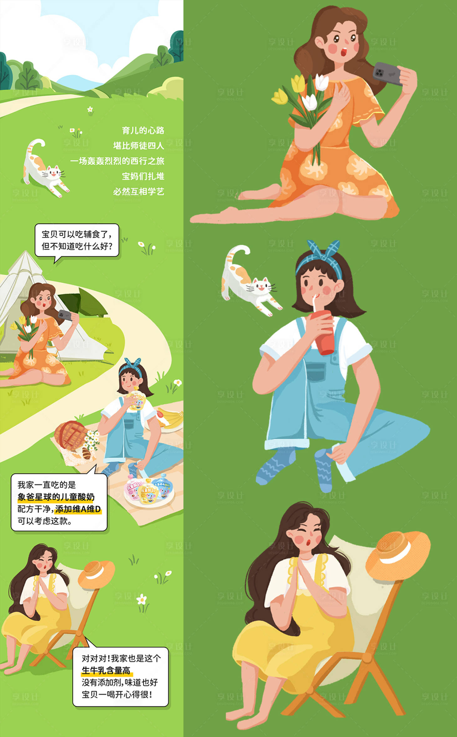 源文件下载【享设计】搜索编号：16830036353062621【原创插画露营户外休闲扁平插画海报】