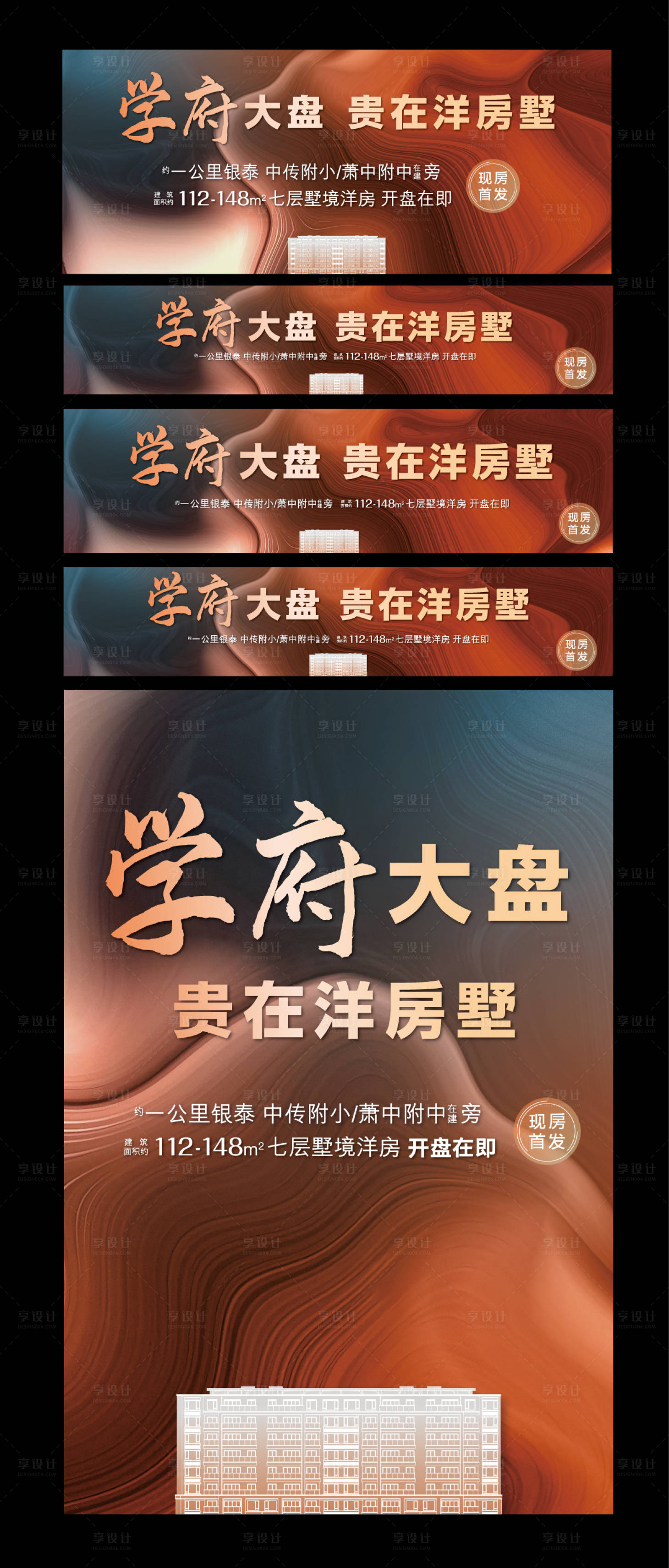 源文件下载【享设计】搜索编号：90730036334422950【开盘物料背景板】