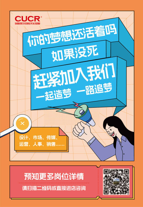 源文件下载【享设计】搜索编号：41630036238983084【招聘海报】