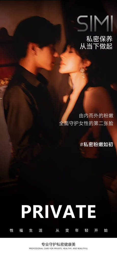 源文件下载【享设计】搜索编号：87470036345185174【#私密粉嫩如初】