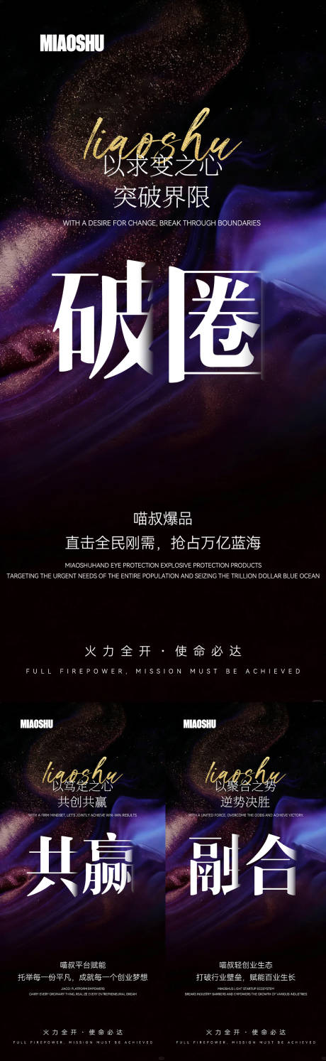 源文件下载【享设计】搜索编号：65930036586473939【医美招商造势海报】