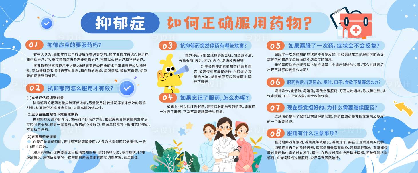 源文件下载【享设计】搜索编号：19280036582987865【心理健康 】