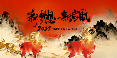 源文件下载【享设计】搜索编号：87690036616175220【羊年海报】