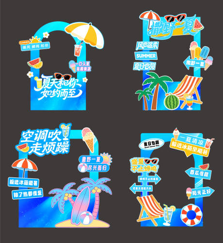 源文件下载【享设计】搜索编号：89830036399813586【夏日打卡框美陈】