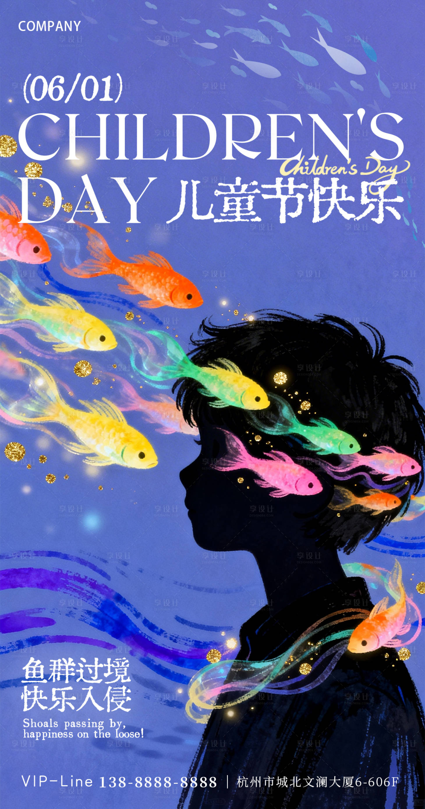 源文件下载【享设计】搜索编号：45020036197707540【六一儿童节插画海报】