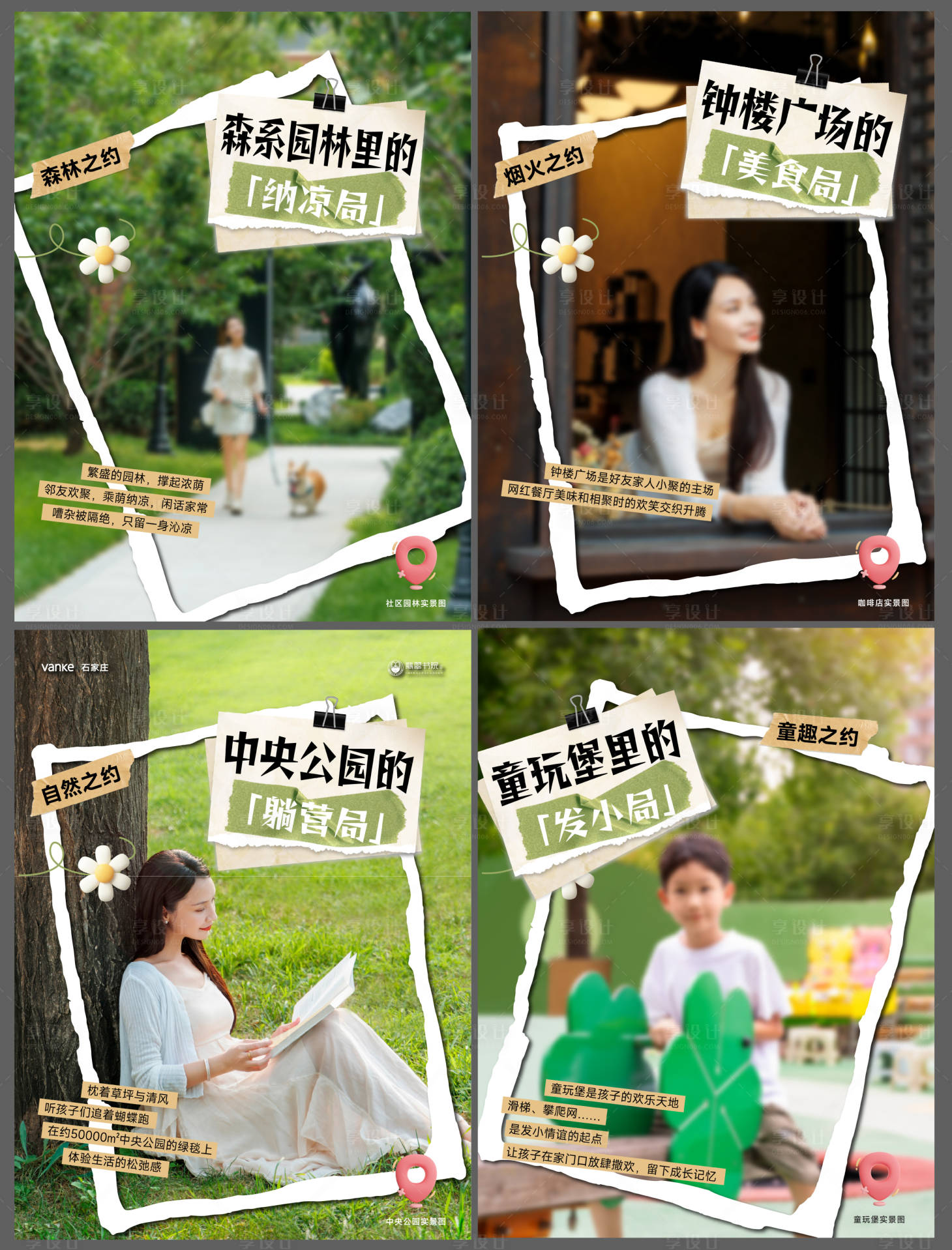 源文件下载【享设计】搜索编号：22260036381683480【草坪园林配套系列】