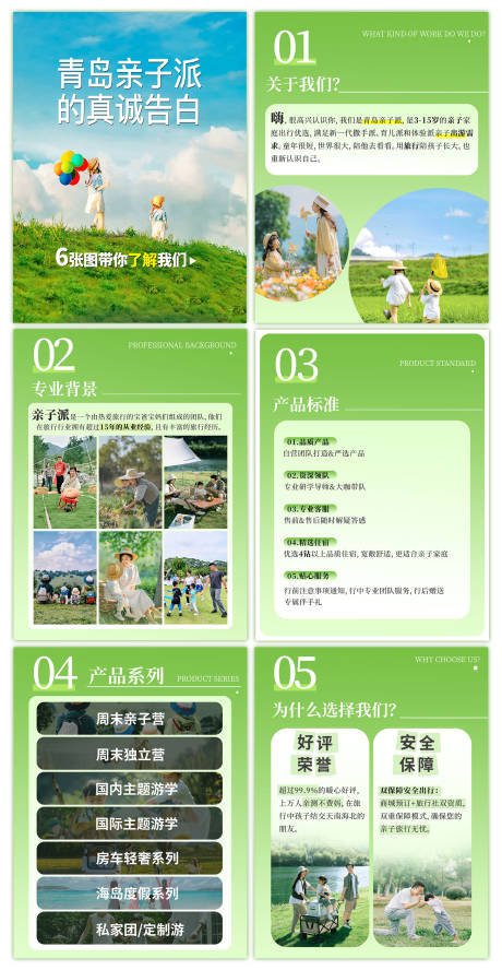 源文件下载【享设计】搜索编号：61660036229464002【青岛旅游】