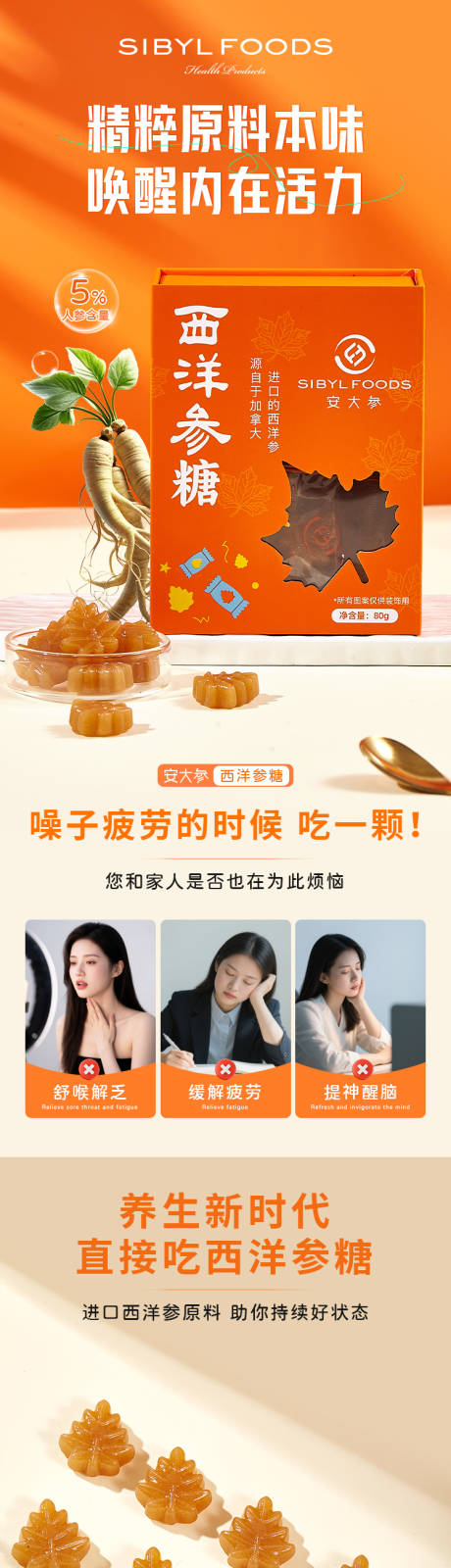 源文件下载【享设计】搜索编号：70270036597199353【果糖详情页】