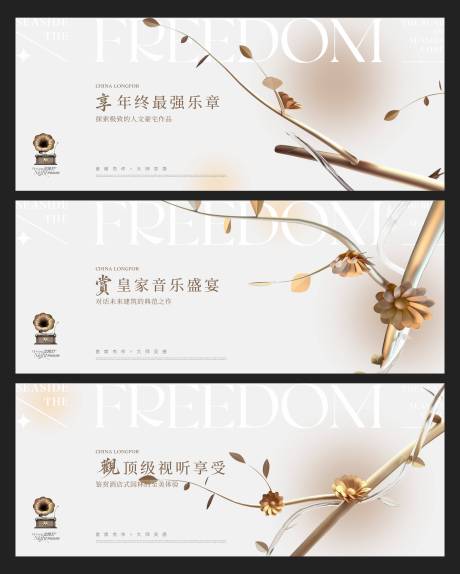 源文件下载【享设计】搜索编号：49750036338805612【晚宴音乐海报】