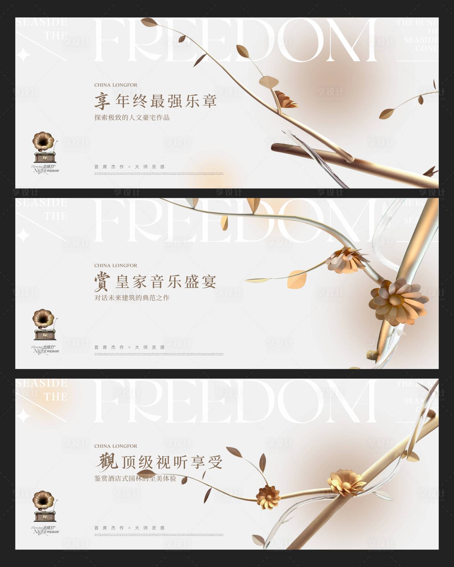 源文件下载【享设计】搜索编号：49750036338805612【晚宴音乐海报】