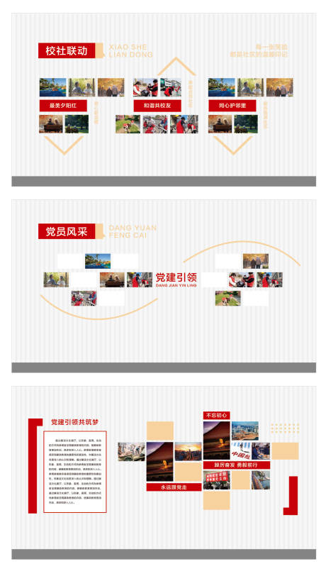 源文件下载【享设计】搜索编号：59930036557165710【照片墙】