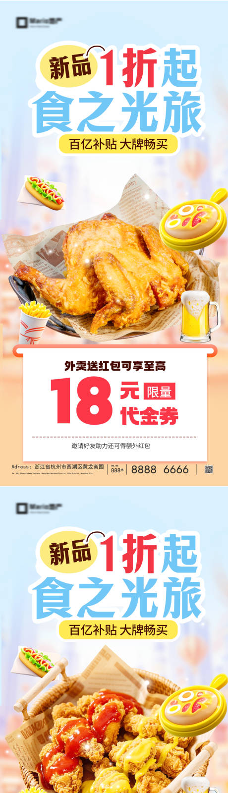 源文件下载【享设计】搜索编号：58580036413852093【美食活动海报】