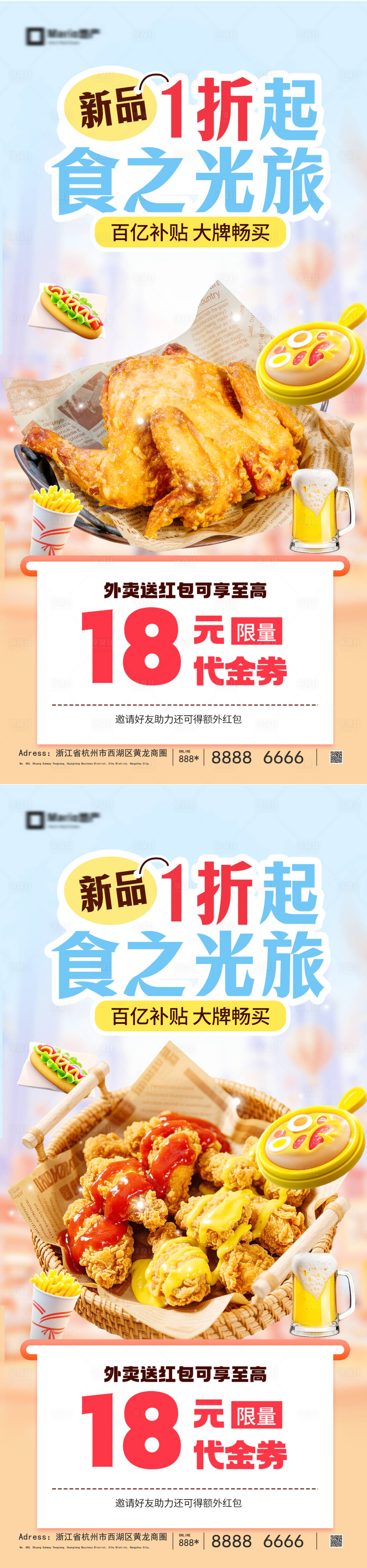源文件下载【享设计】搜索编号：58580036413852093【美食活动海报】