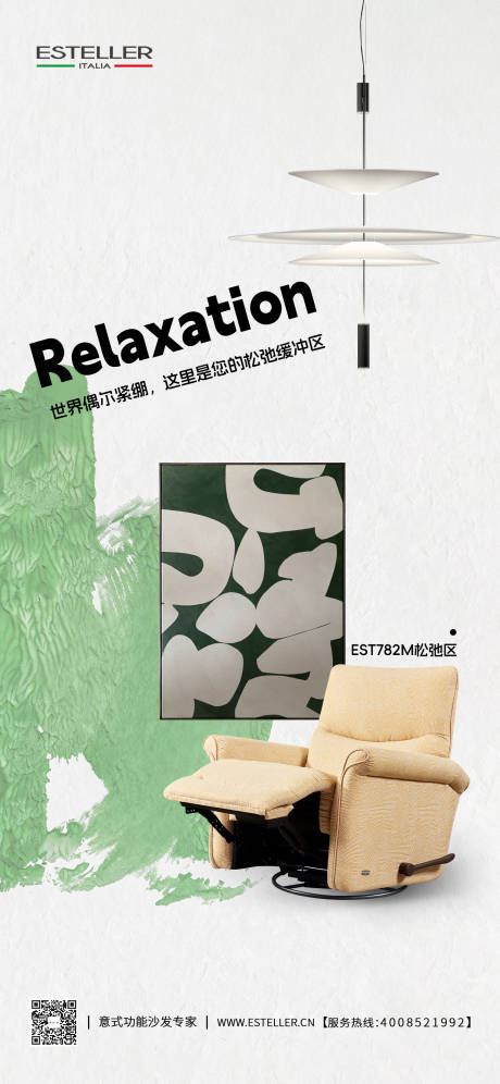 源文件下载【享设计】搜索编号：94240036585942713【家居日签海报】