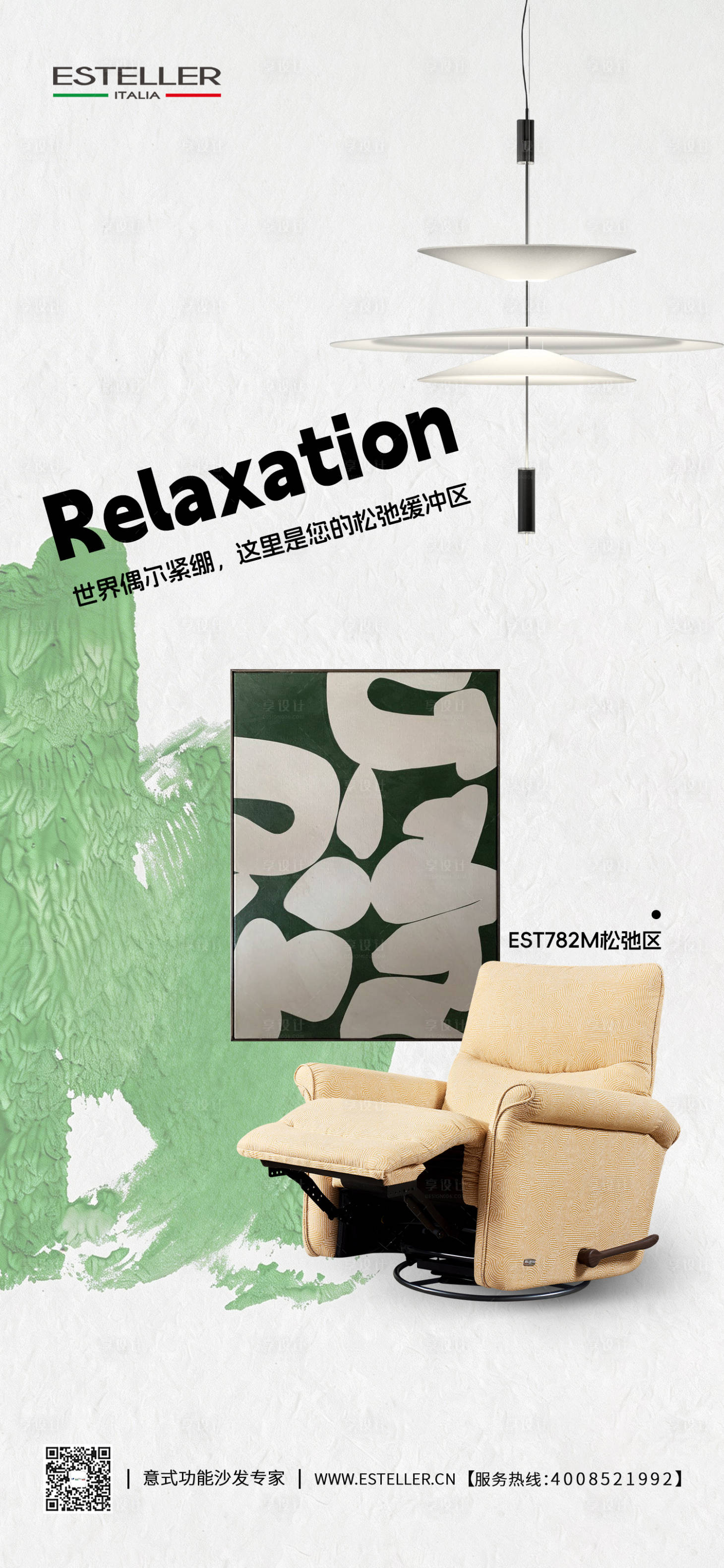 源文件下载【享设计】搜索编号：94240036585942713【家居日签海报】