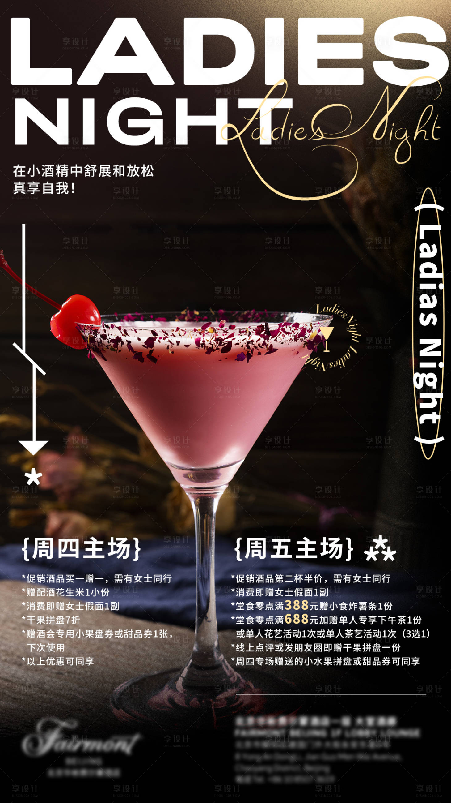源文件下载【享设计】搜索编号：46460036281452697【万圣节鸡尾酒晚会海报】