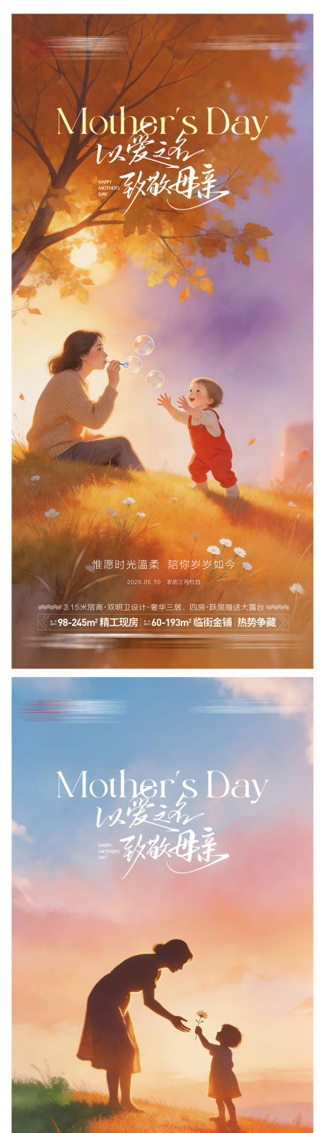 源文件下载【享设计】搜索编号：90150036624929810【母亲节价值海报】