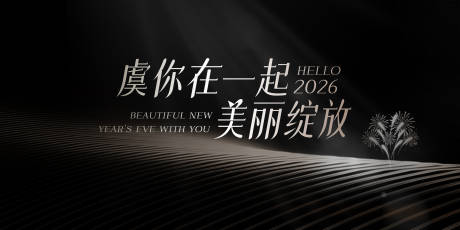 源文件下载【享设计】搜索编号：27420036320584414【会议主kv】