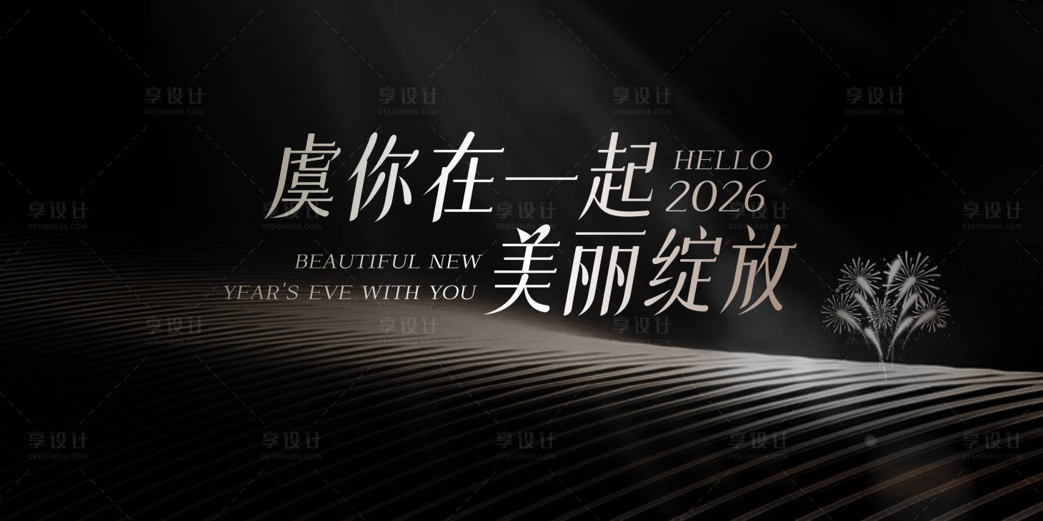 源文件下载【享设计】搜索编号：27420036320584414【会议主kv】