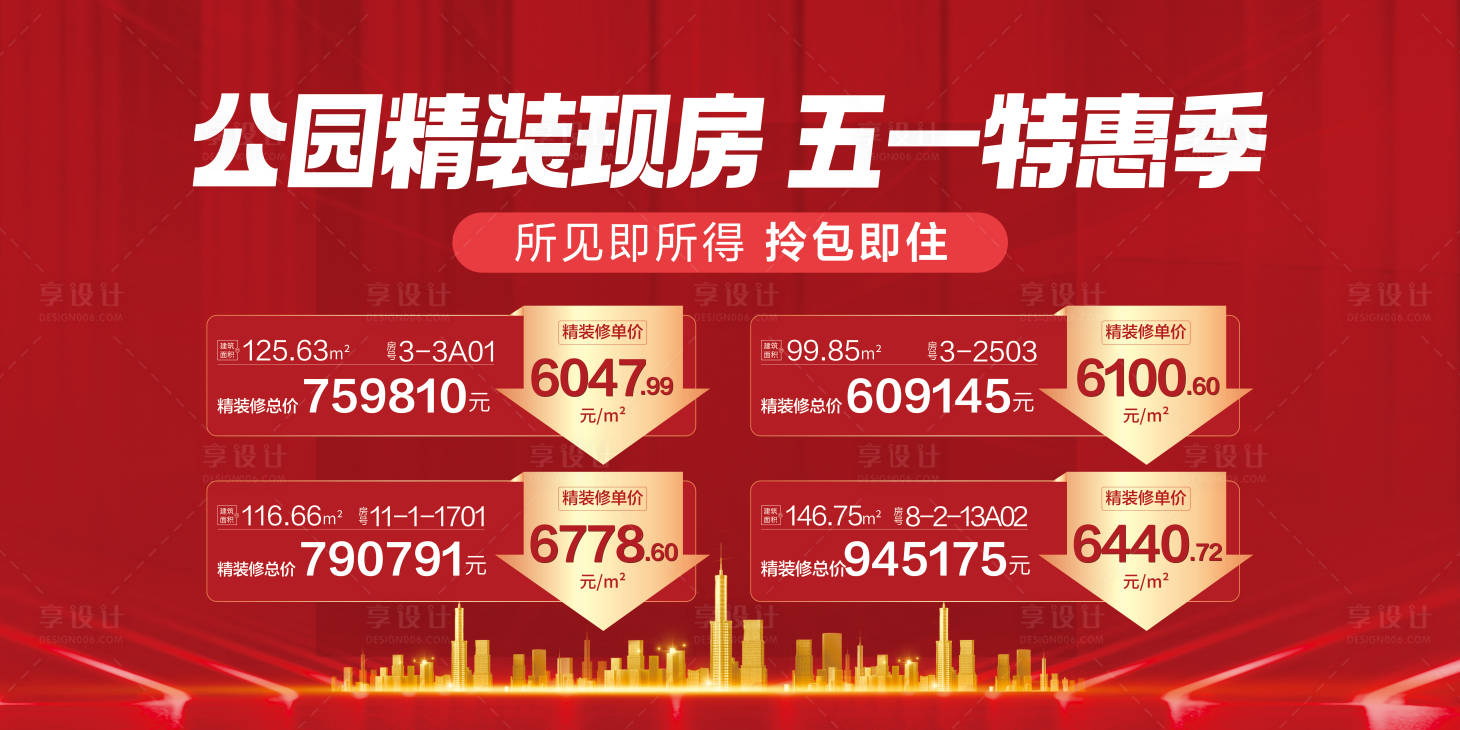源文件下载【享设计】搜索编号：19980036607592911【特惠房源】