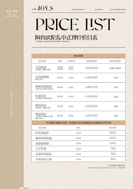 源文件下载【享设计】搜索编号：55800036585841308【价格表】